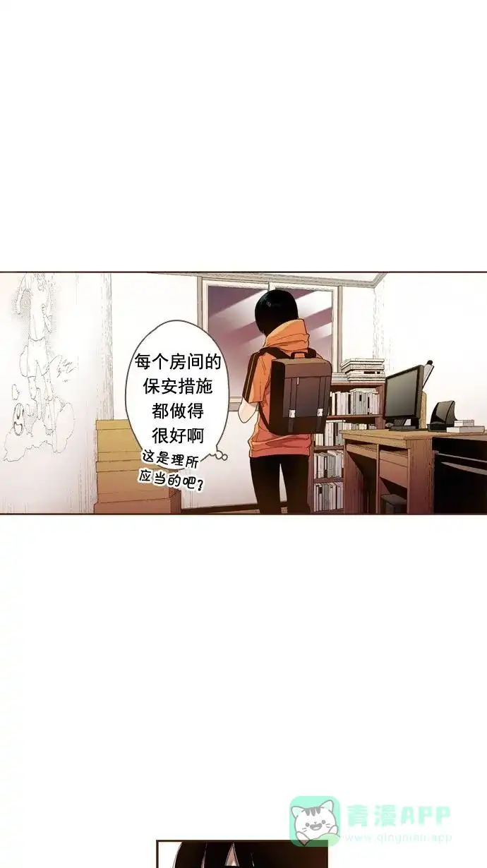《ENT.》第16话 第27页