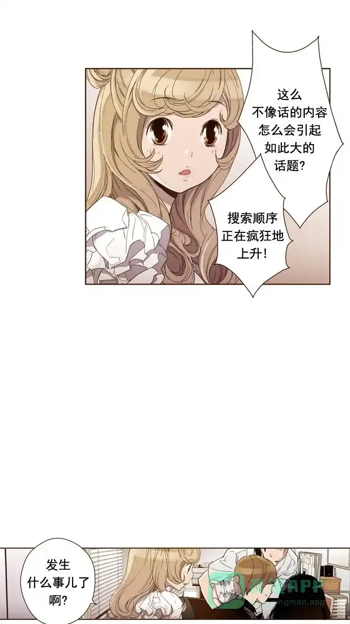 《ENT.》第16话 第43页