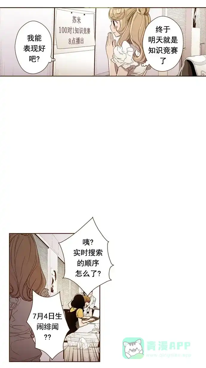 《ENT.》第16话 第42页