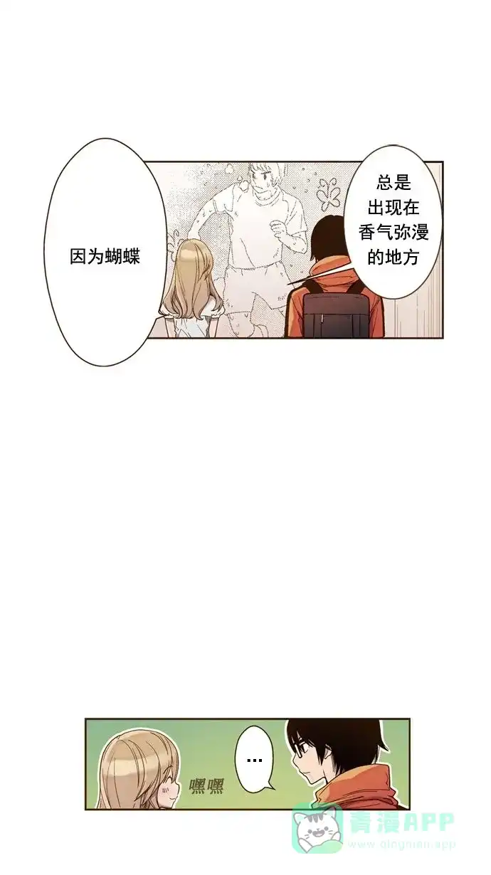 《ENT.》第16话 第33页