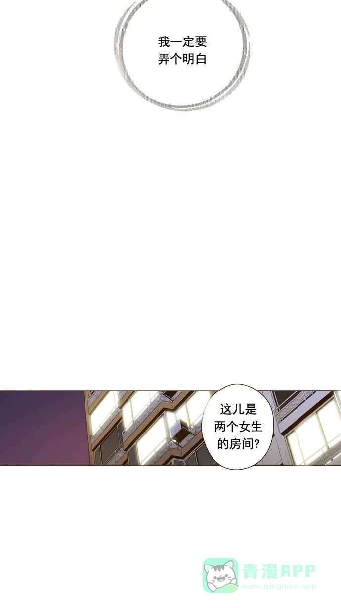 《ENT.》第16话 第24页