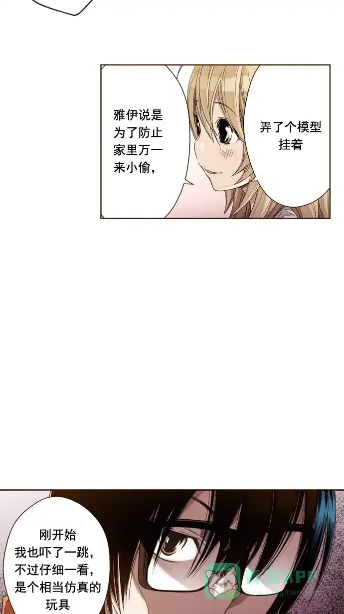 《ENT.》第16话 第37页