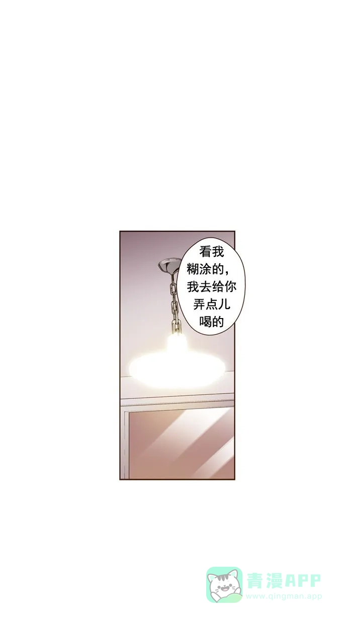 《ENT.》第16话 第34页