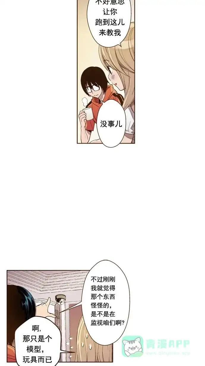 《ENT.》第16话 第36页
