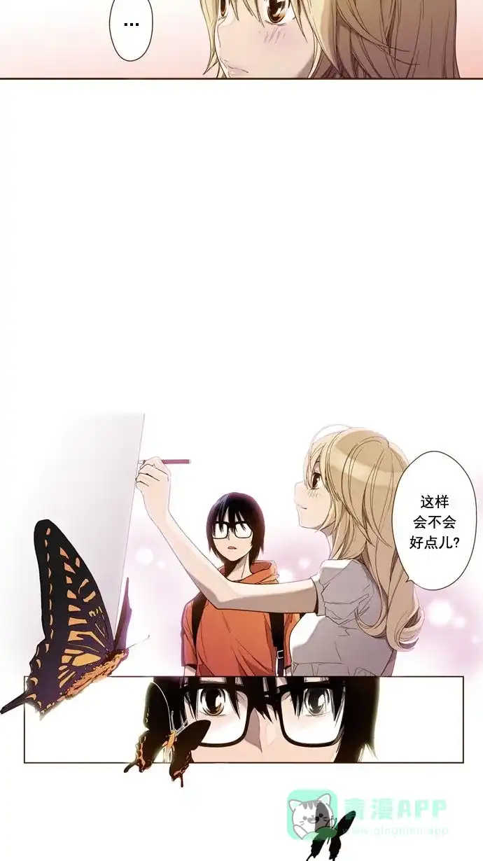 《ENT.》第16话 第31页