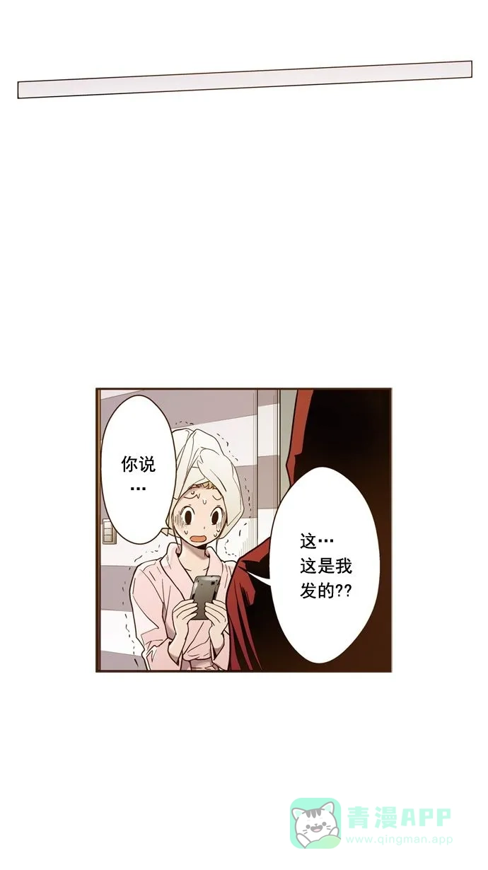 《ENT.》第16话 第14页