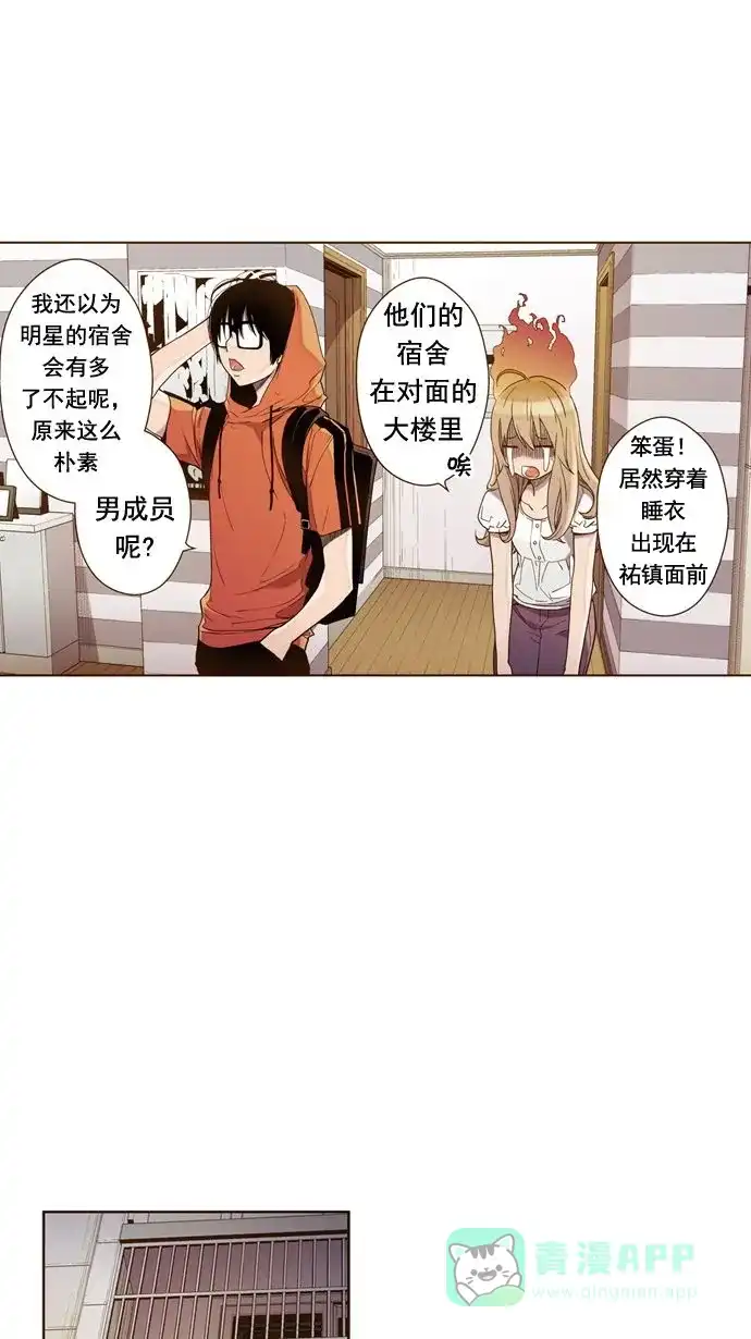 《ENT.》第16话 第25页