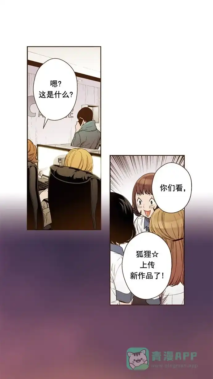 《ENT.》第16话 第40页