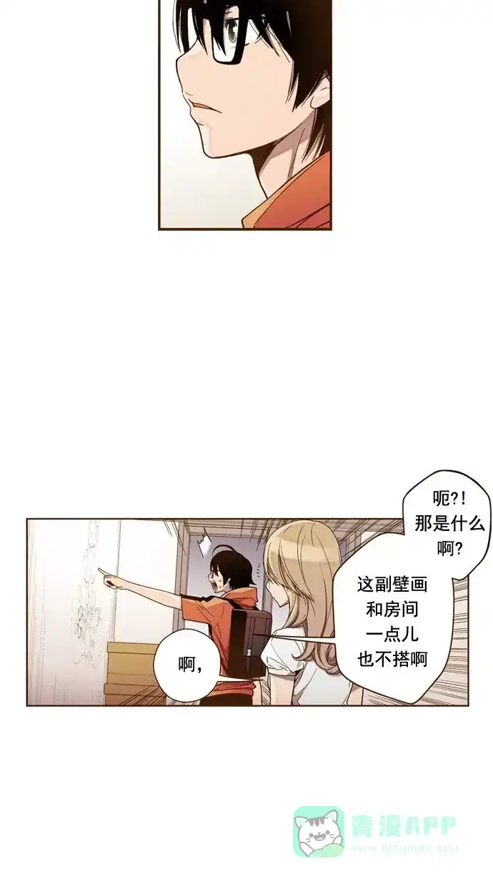 《ENT.》第16话 第28页