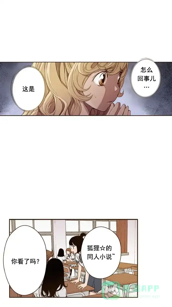 《ENT.》第17话 第6页