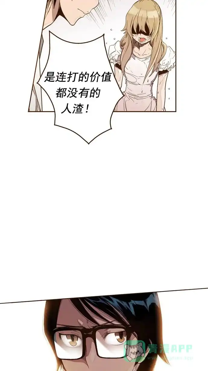 《ENT.》第17话 第21页