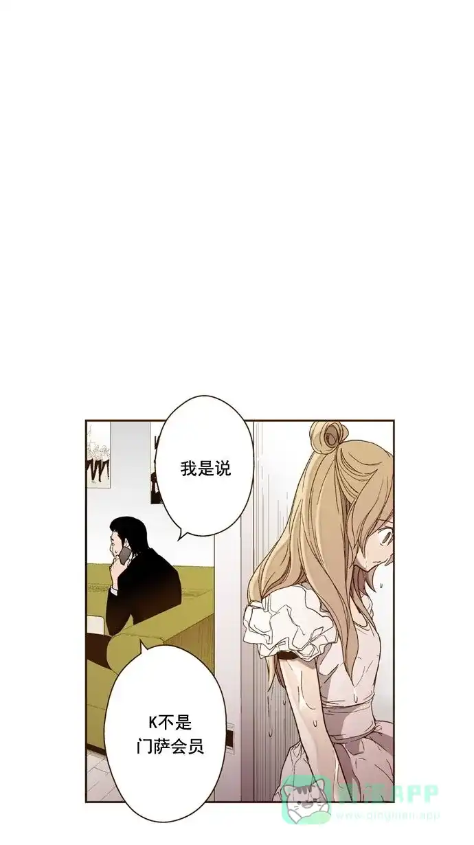 《ENT.》第17话 第41页