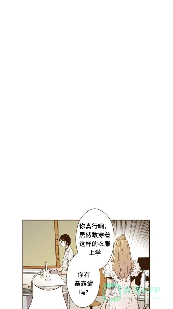 《ENT.》第17话 第14页
