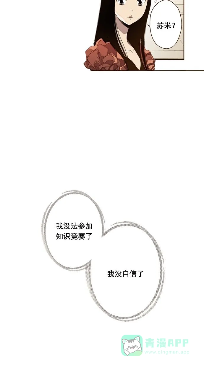 《ENT.》第17话 第37页