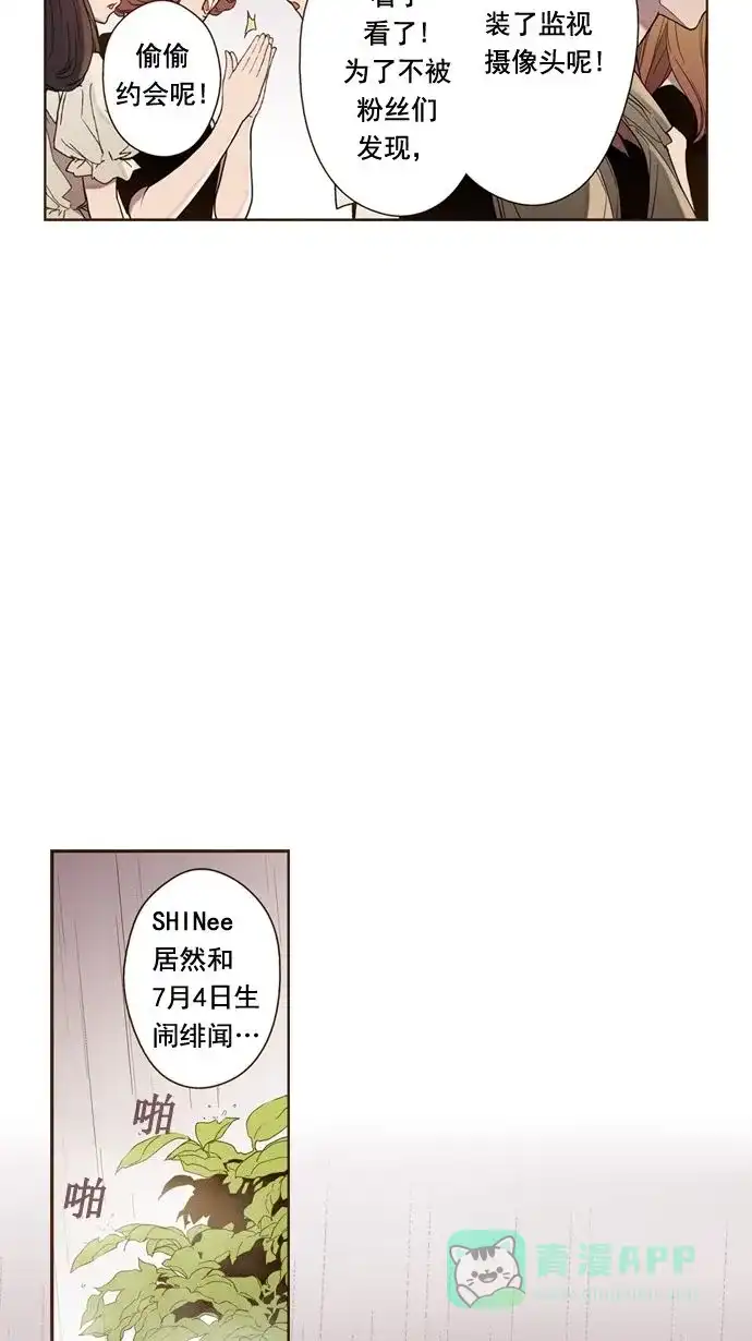 《ENT.》第17话 第8页