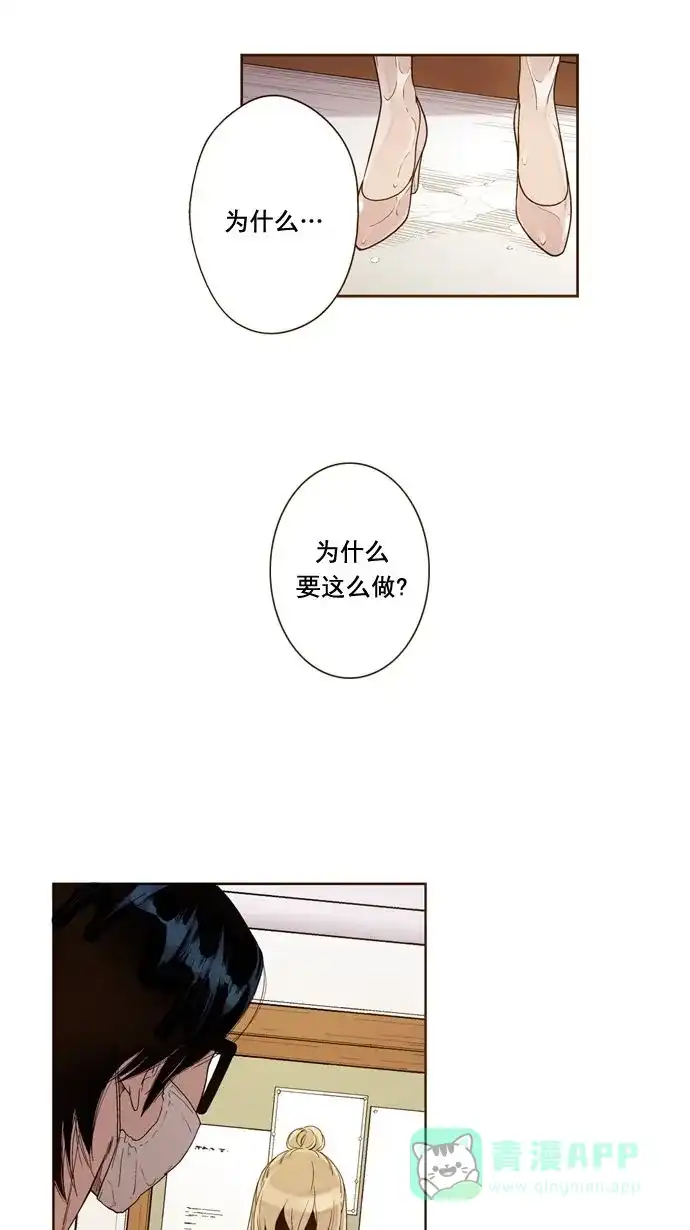 《ENT.》第17话 第12页
