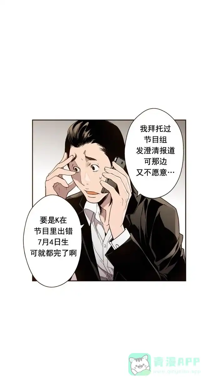 《ENT.》第17话 第40页