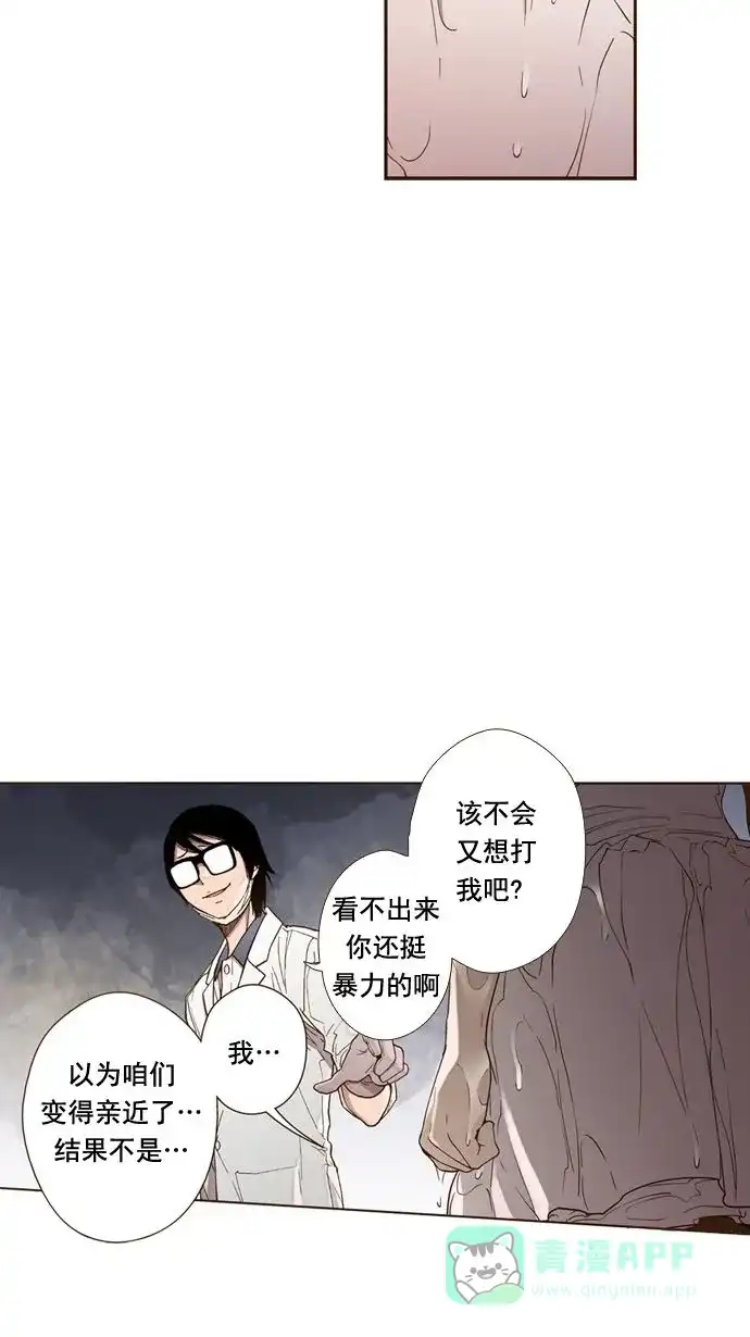 《ENT.》第17话 第19页
