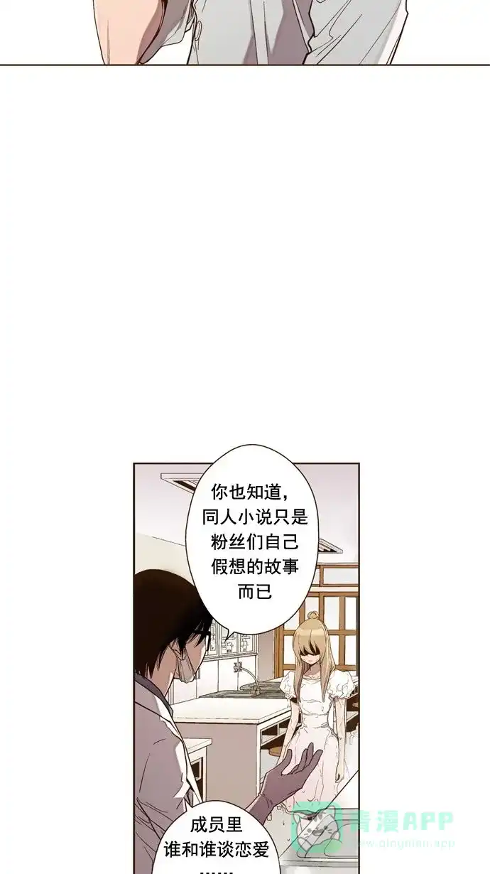 《ENT.》第17话 第17页