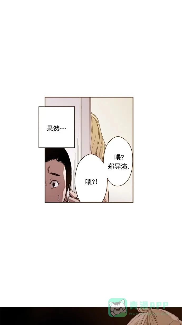 《ENT.》第17话 第43页