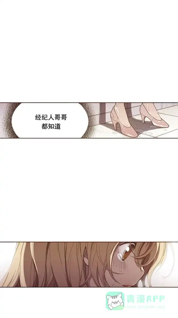 《ENT.》第17话 第42页