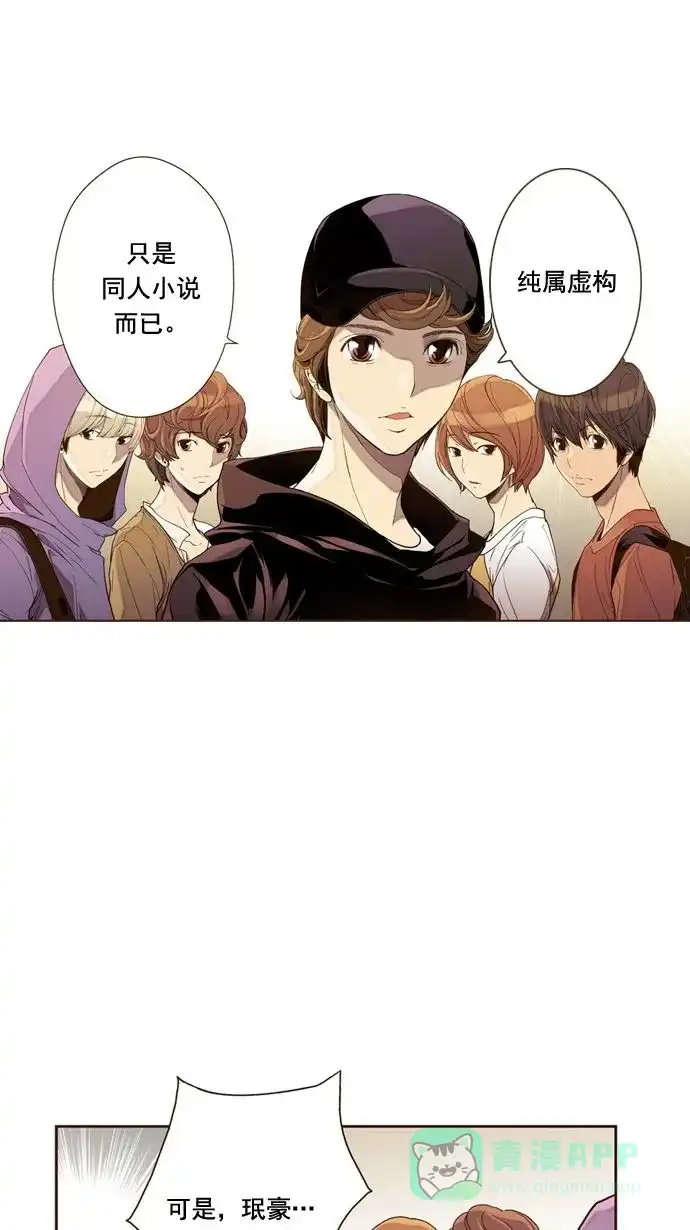 《ENT.》第17话 第32页