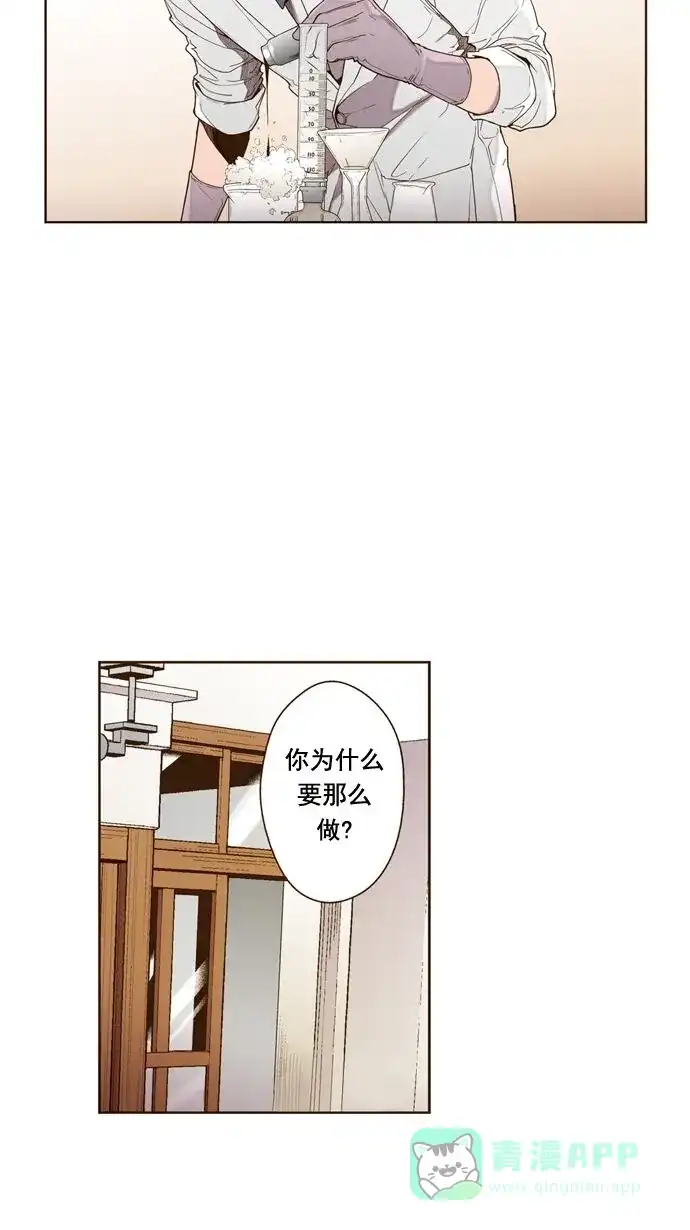 《ENT.》第17话 第11页