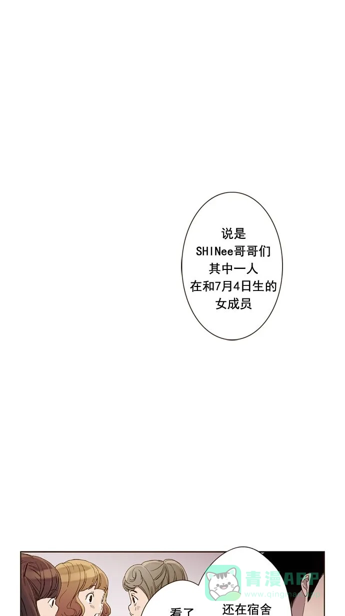 《ENT.》第17话 第7页