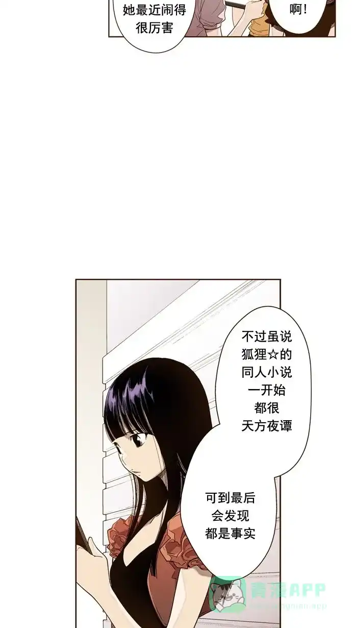 《ENT.》第17话 第35页