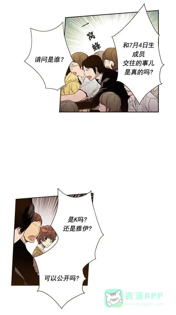 《ENT.》第17话 第30页