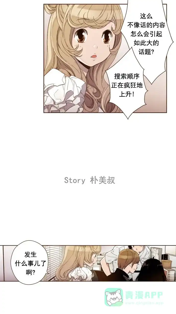 《ENT.》第17话 第2页