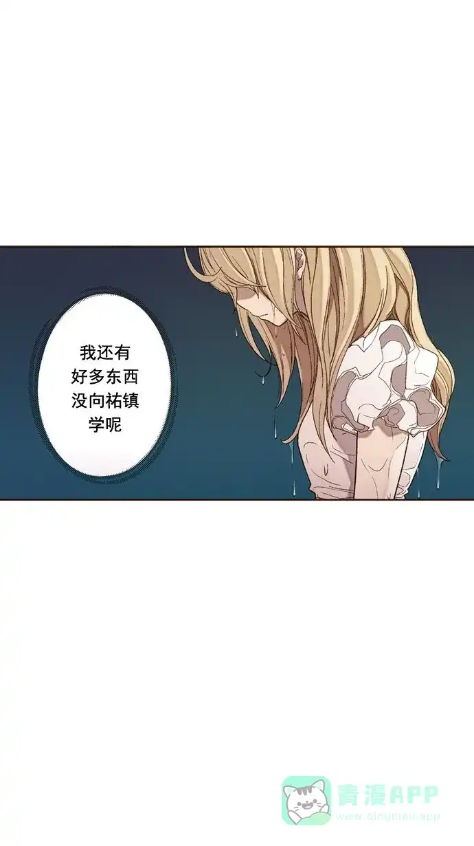 《ENT.》第17话 第38页