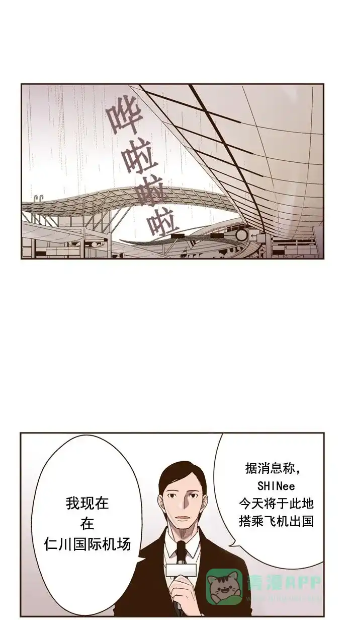 《ENT.》第17话 第28页