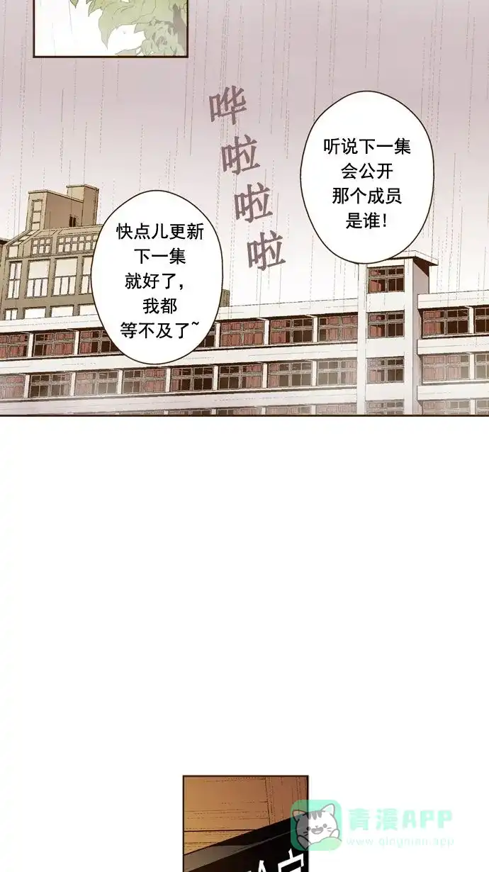 《ENT.》第17话 第9页