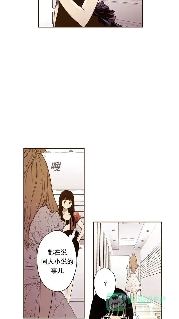 《ENT.》第17话 第36页