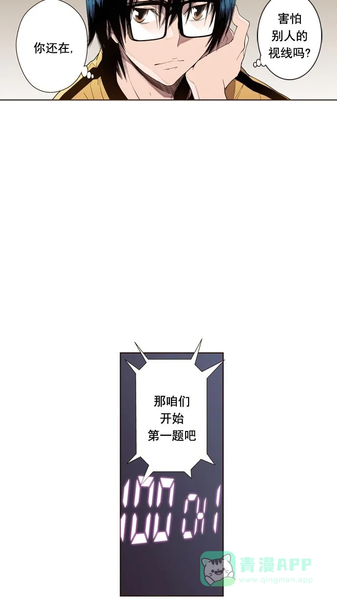 《ENT.》第18话 第20页