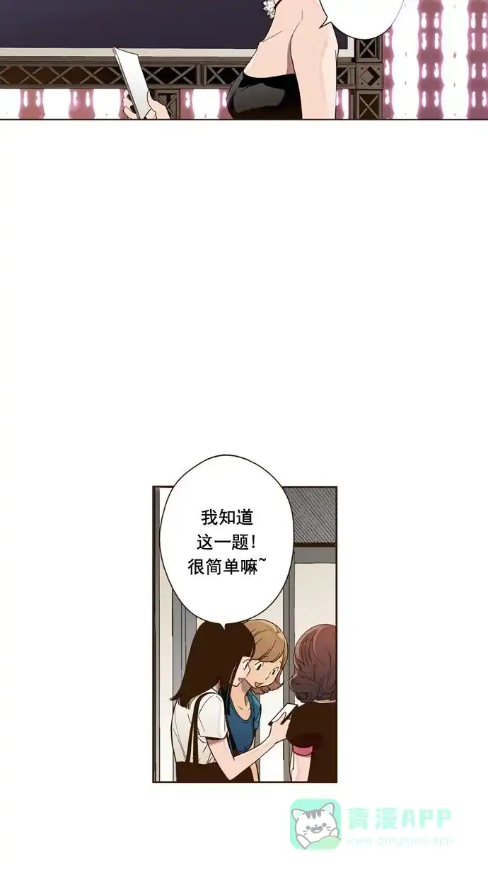 《ENT.》第18话 第22页