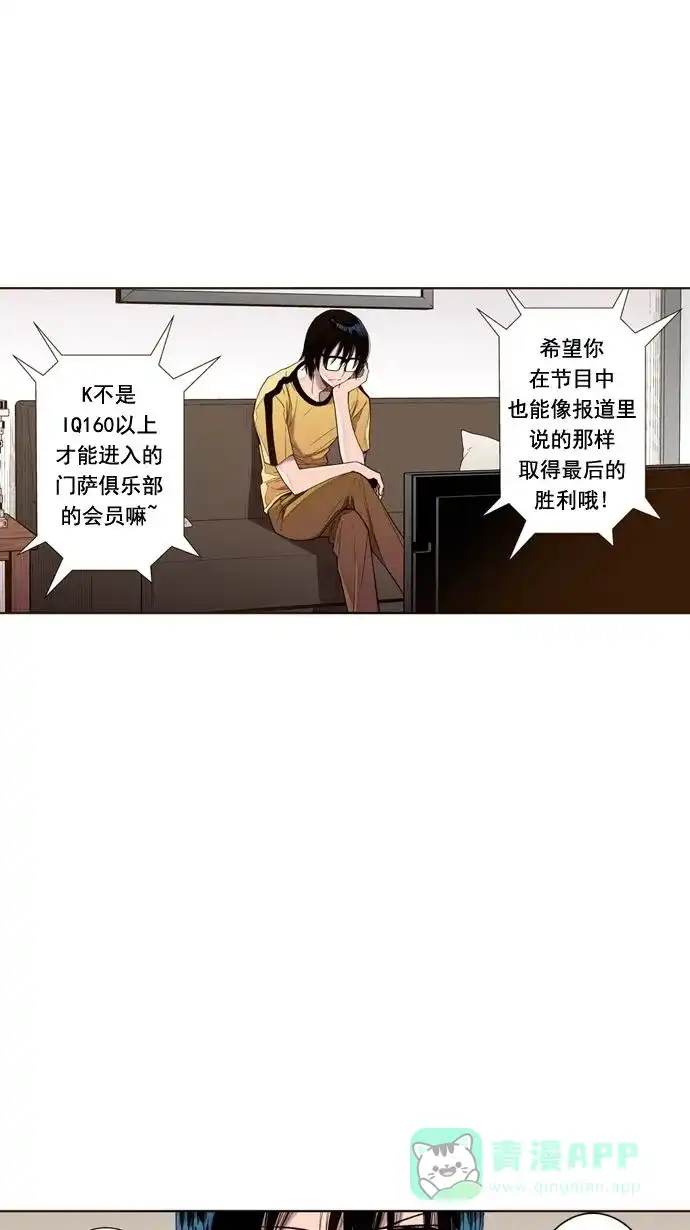 《ENT.》第18话 第19页