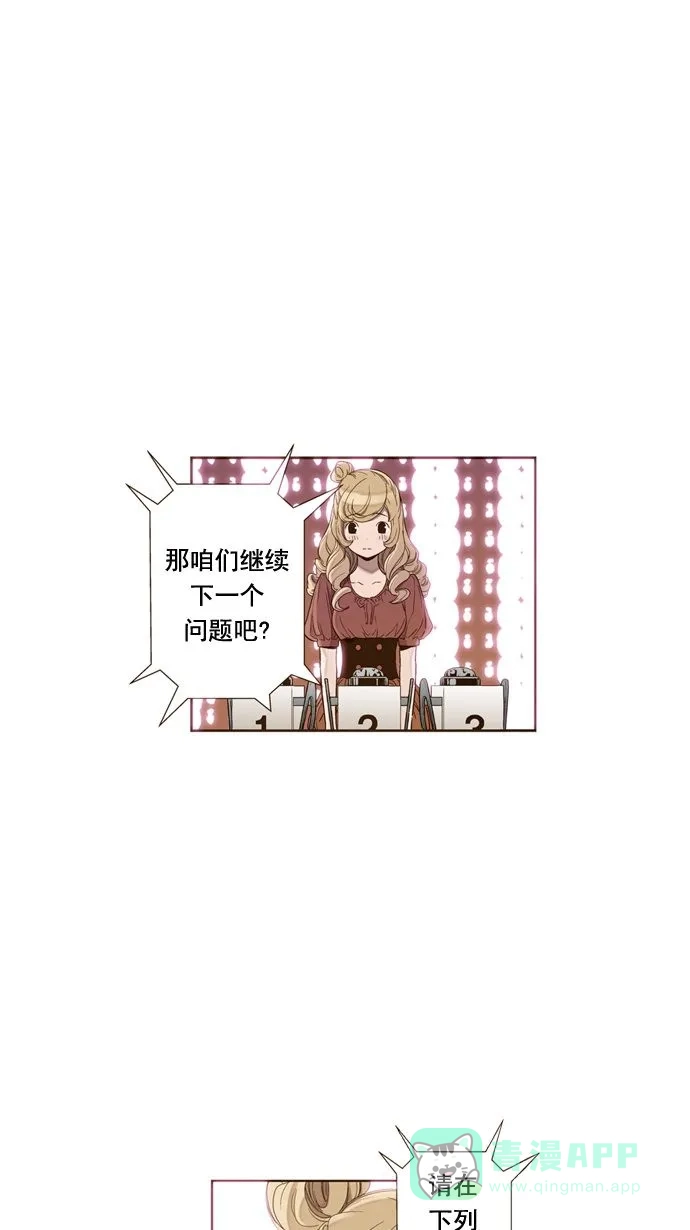 《ENT.》第18话 第30页