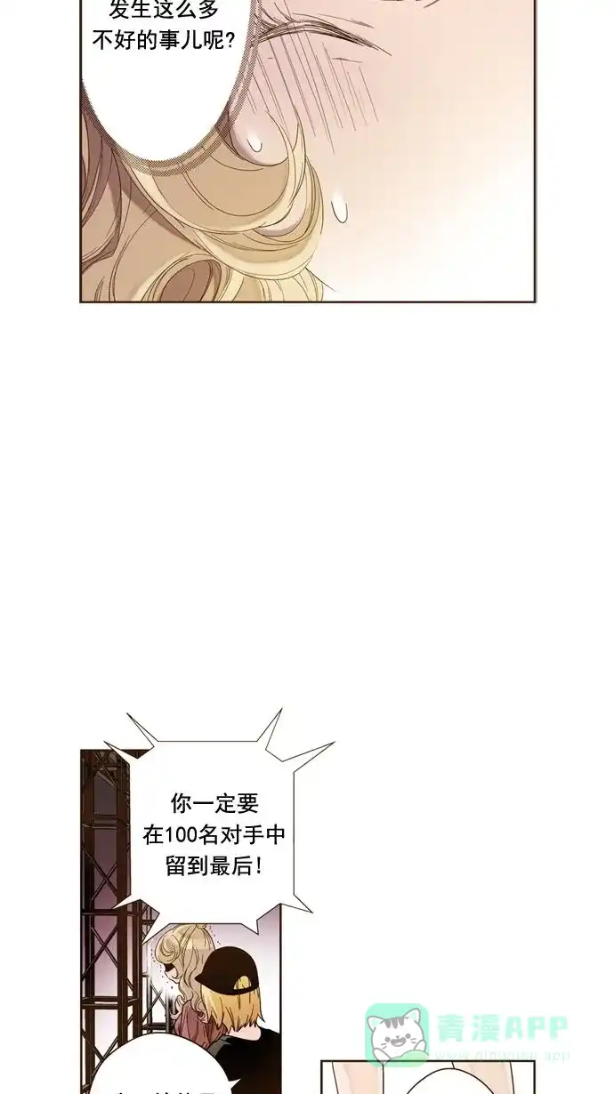 《ENT.》第18话 第12页