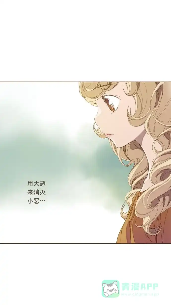《ENT.》第18话 第35页