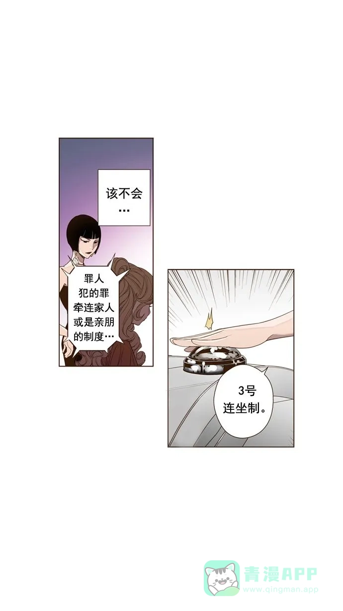 《ENT.》第18话 第36页
