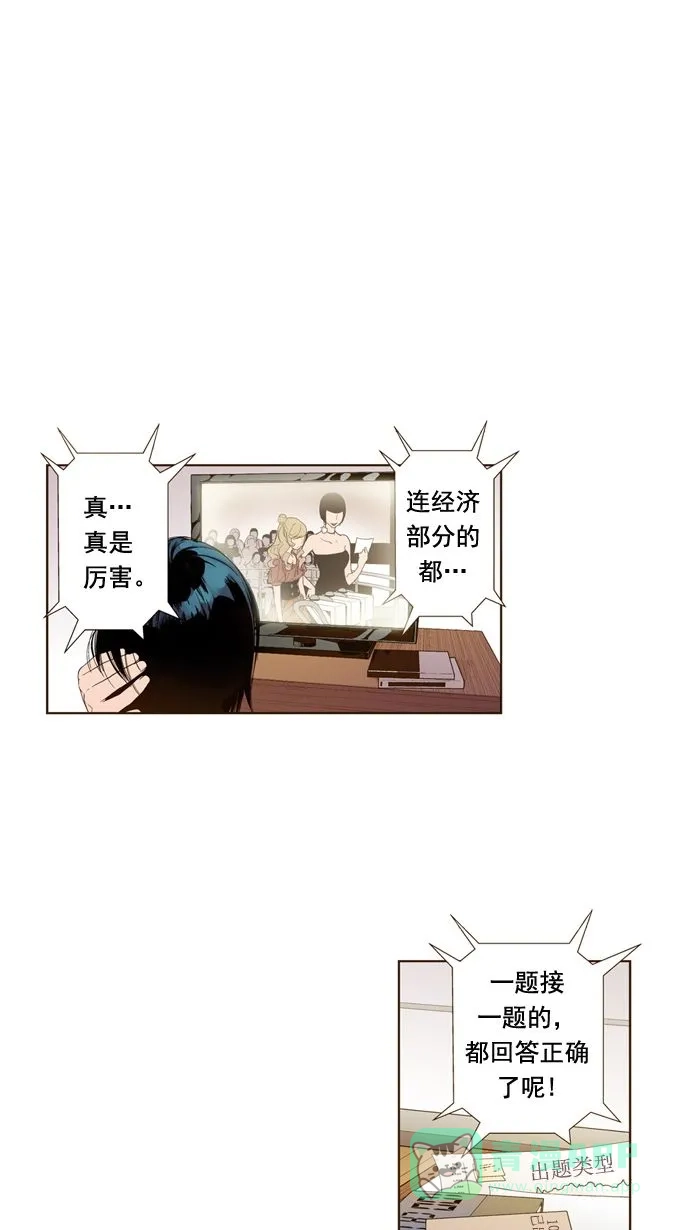 《ENT.》第18话 第42页