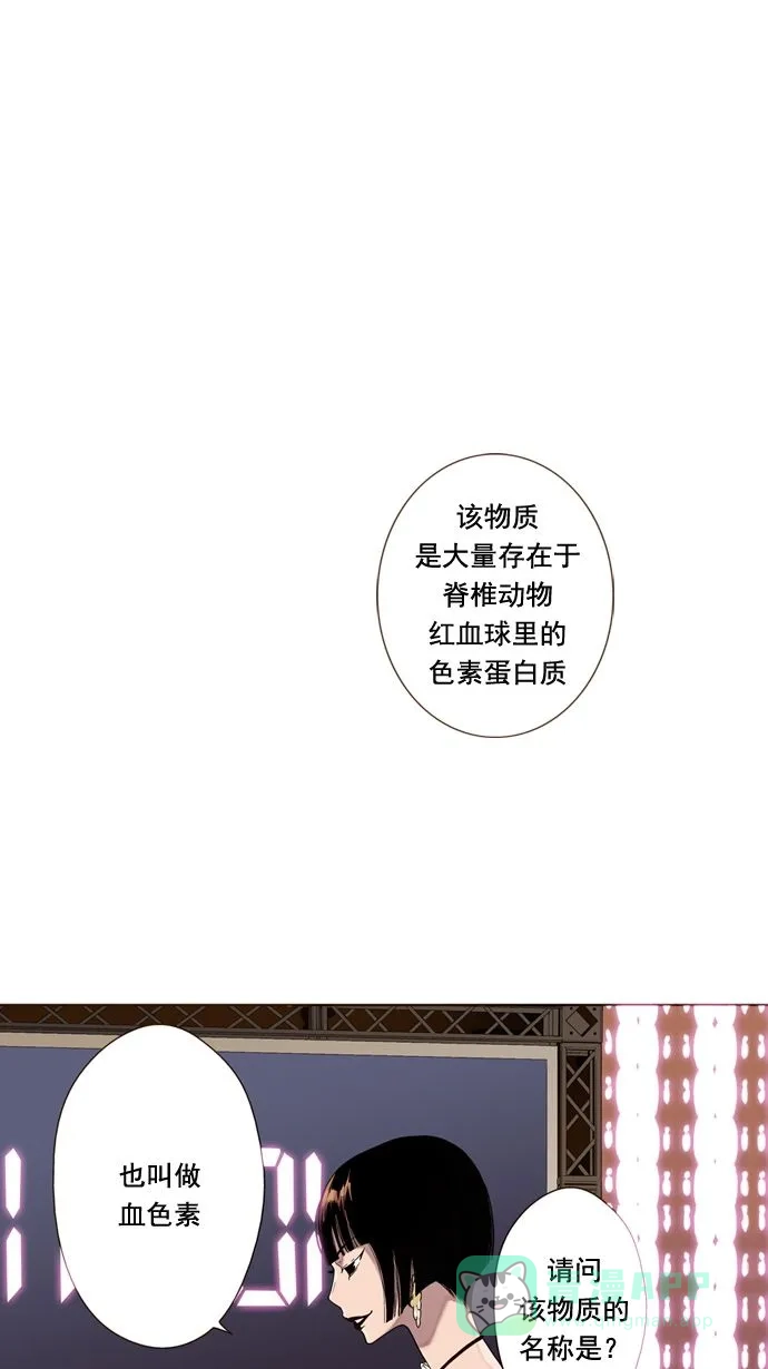 《ENT.》第18话 第21页