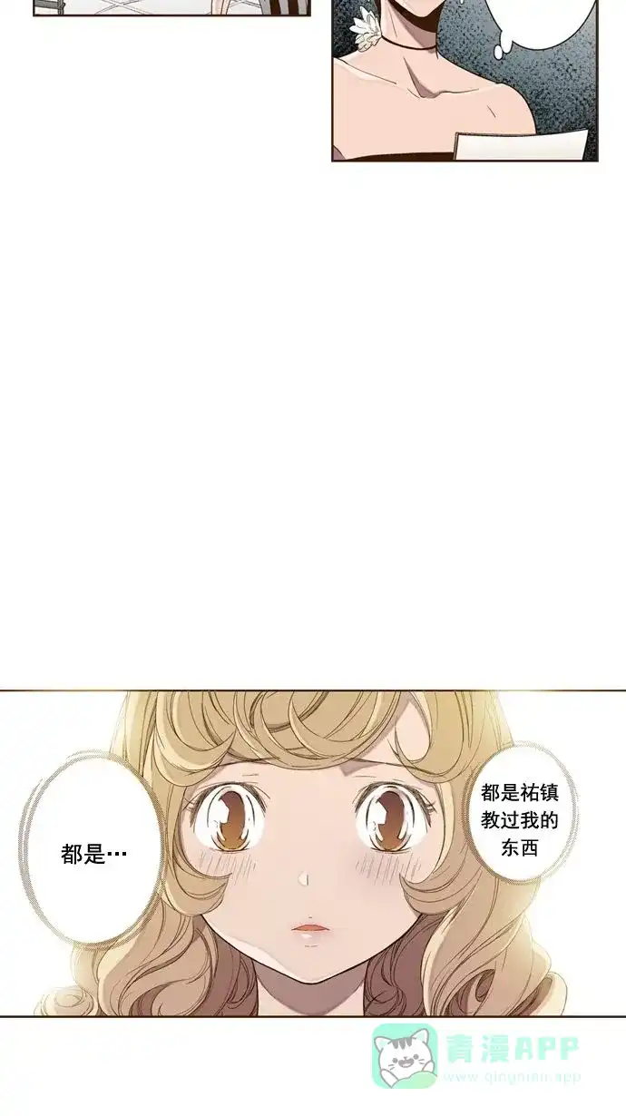《ENT.》第18话 第40页