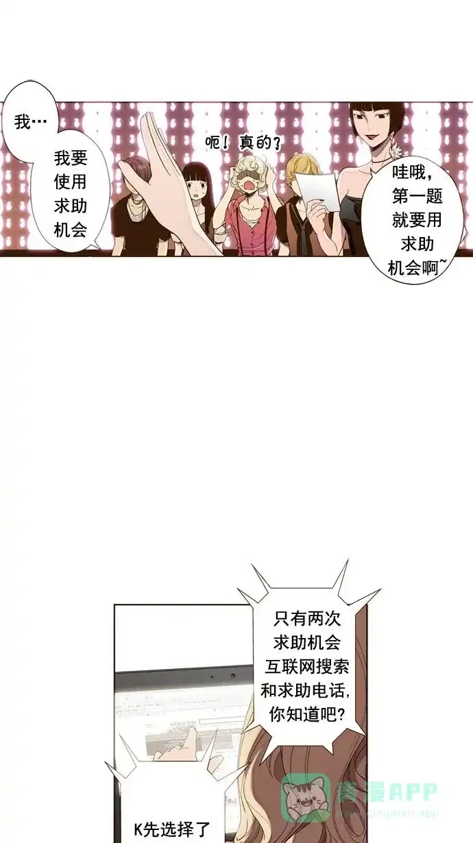 《ENT.》第18话 第26页