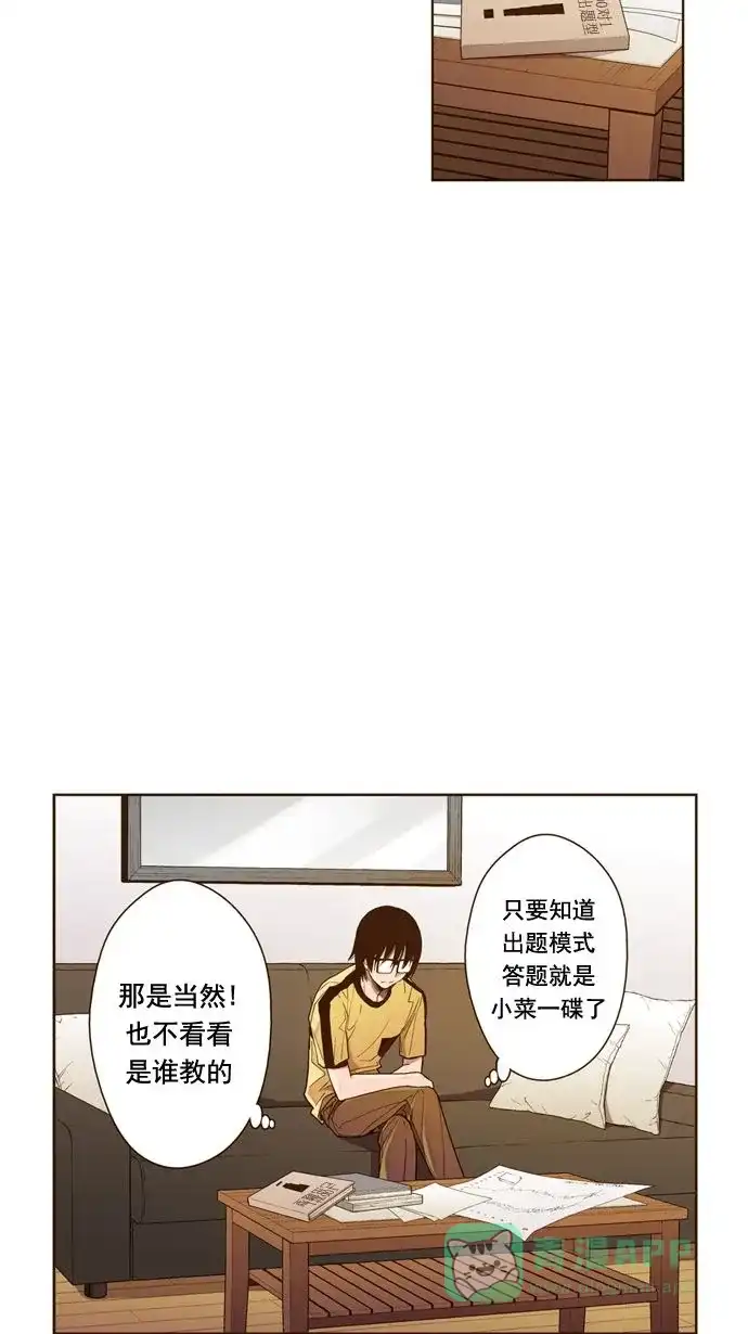 《ENT.》第18话 第43页