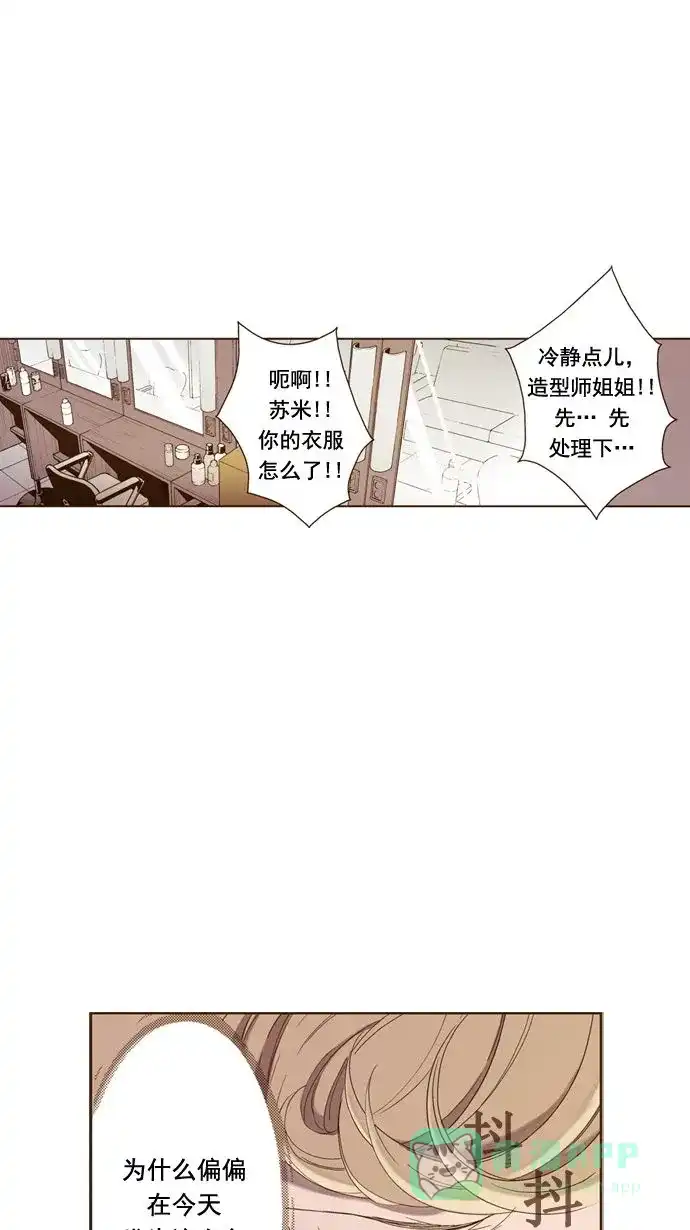 《ENT.》第18话 第11页