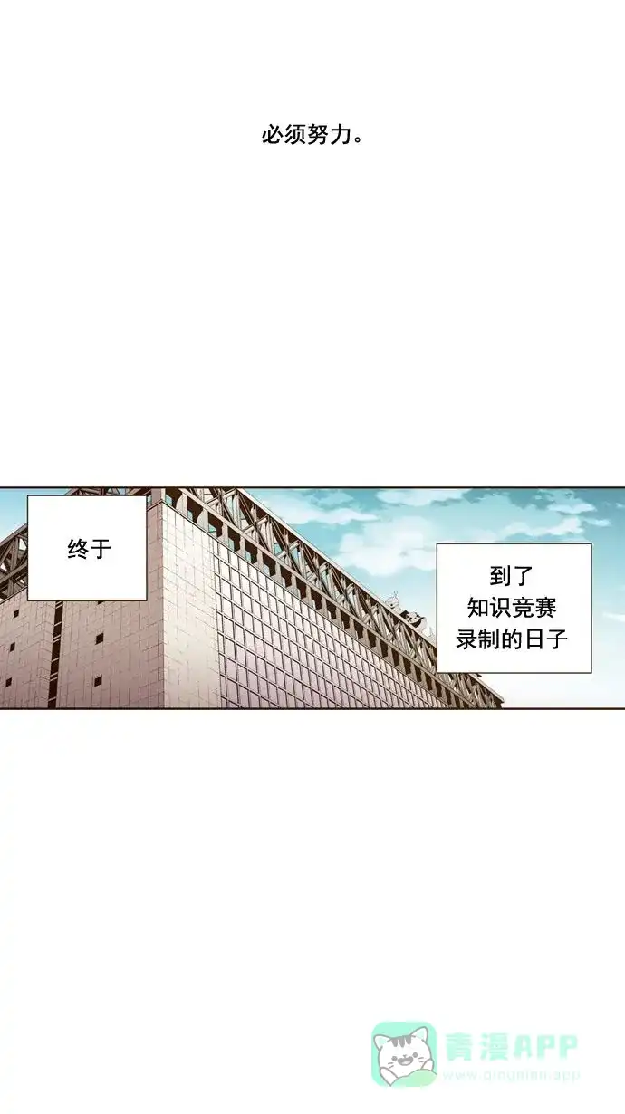 《ENT.》第18话 第4页