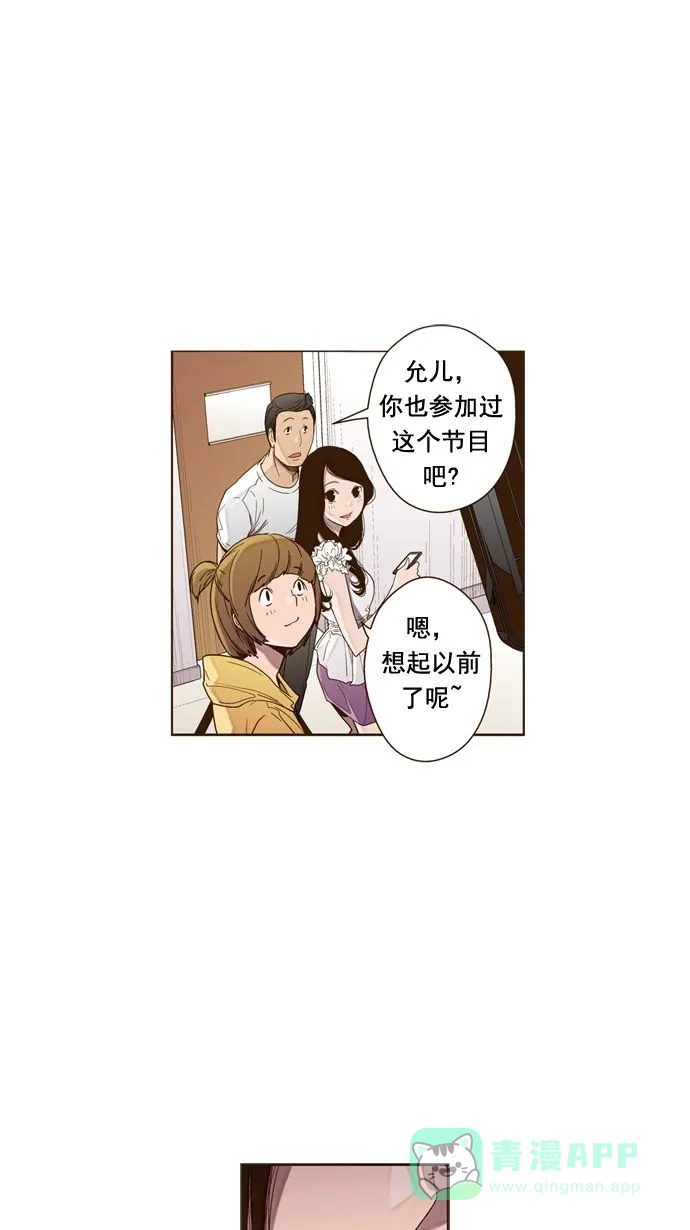 《ENT.》第18话 第23页